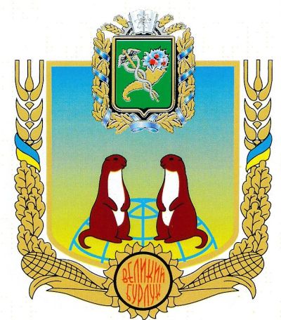 Arms of Velykoburlutskyi Raion