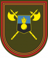 5th Separate Guards Motor Rifle Brigade, Russian Army.png