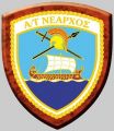 Destroyer Nearchos (D219), Hellenic Navy.jpg