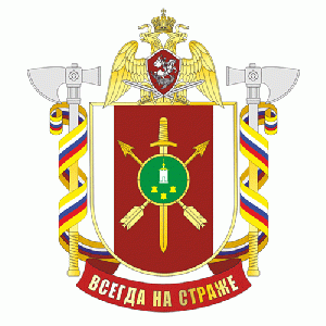 Coat of arms (crest) of the 34th Operational Brigade, National Guard of the Russian Federation