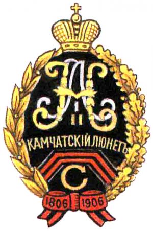 Coat of arms (crest) of the 44th Kamchatka Infantry Regiment, Imperial Russian Army