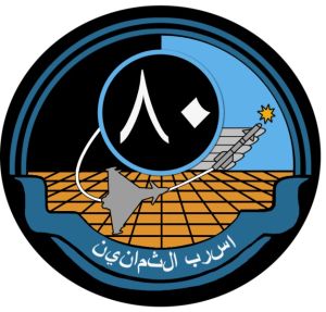 80 Squadron, Royal Saudi Air Force.jpg
