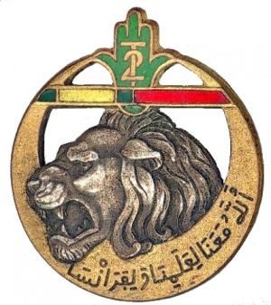 Coat of arms (crest) of the 2nd Algerian Rifle Regiment, French Army