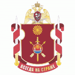 Coat of arms (crest) of the Military Unit 6913, National Guard of the Russian Federation