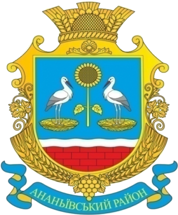 Arms of Ananyiv Raion
