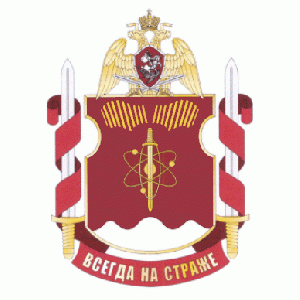 Military Unit 3644, National Guard of the Russian Federation.gif