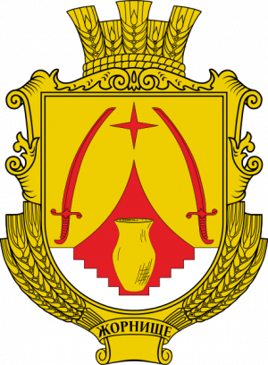 Zhornyshche.png
