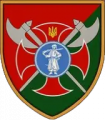 Guards Battalion. 26th Artillery Brigade Named after General Roman Dashkevich, Ukrainian Army.png