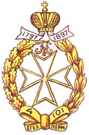 Coat of arms (crest) of the 101st Perm Infantry Regiment, Imperial Russian Army