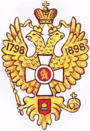 Coat of arms (crest) of the 16th H.I.M. The Crownprinces's Tver Dragoon Regiment, Imperial Russian Army
